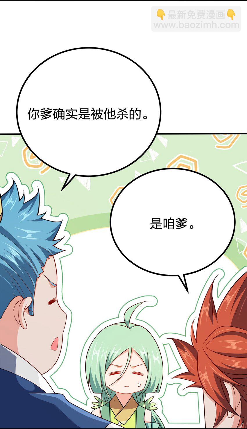 107 被骗了吧-第107话