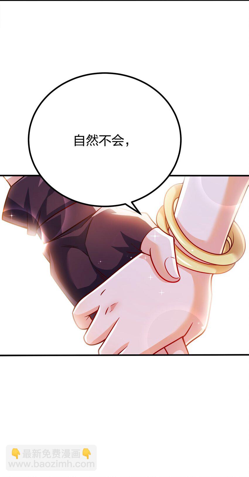 107 被骗了吧-第107话