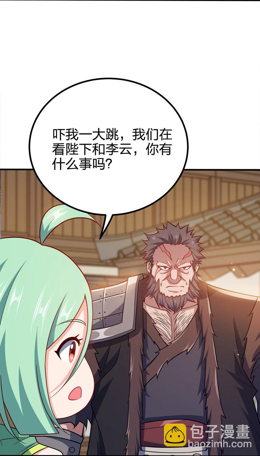 107 被骗了吧-第107话