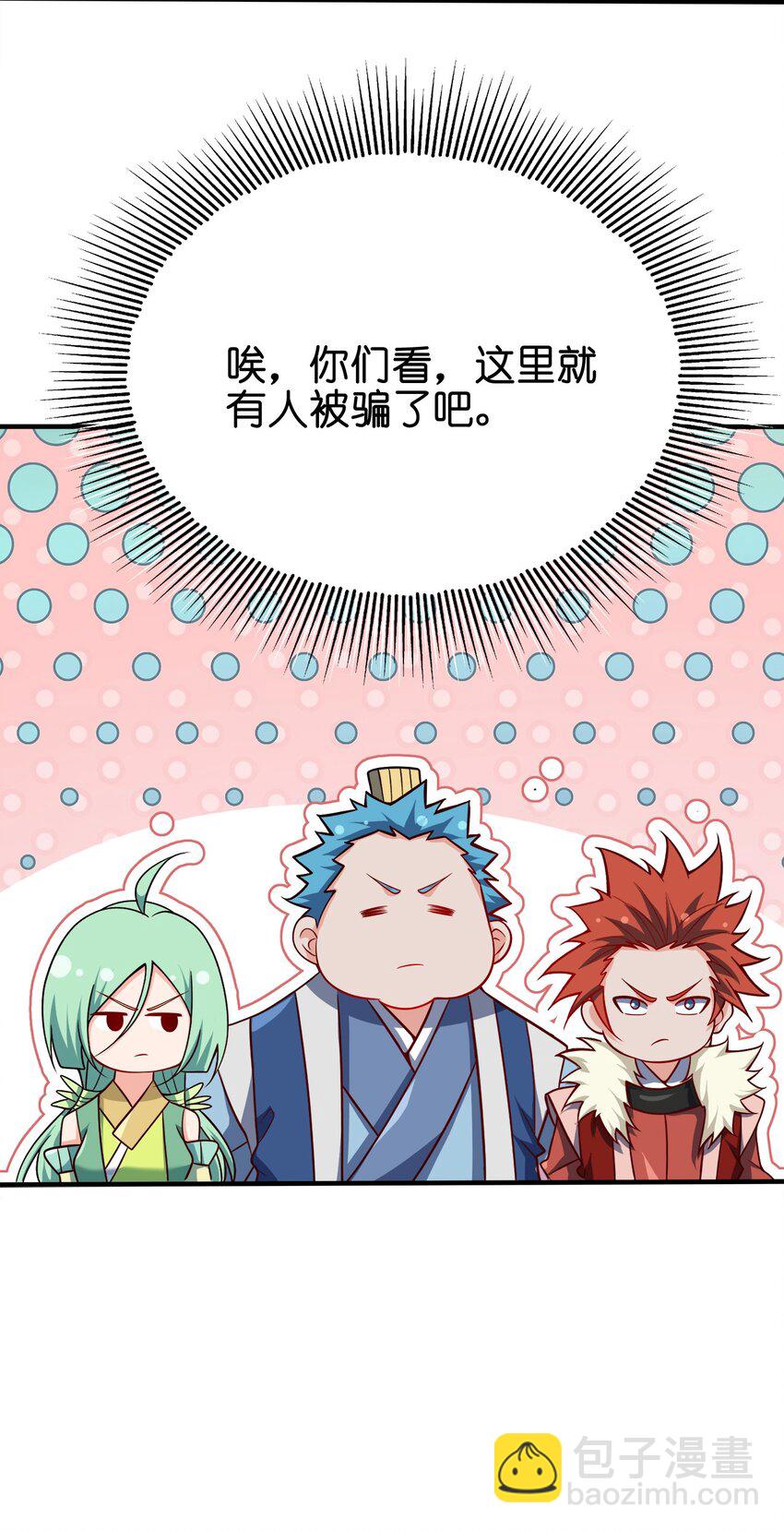 107 被骗了吧-第107话