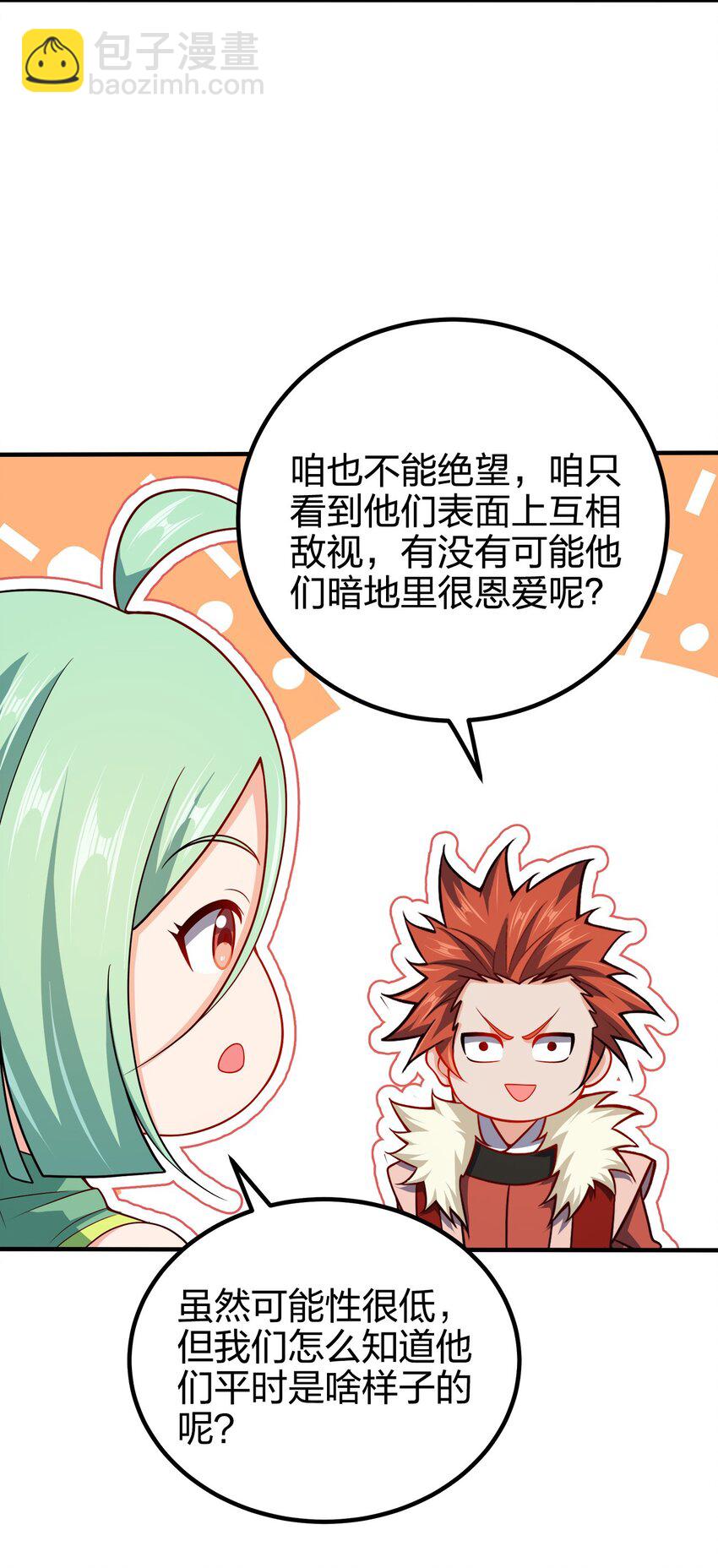 107 被骗了吧-第107话