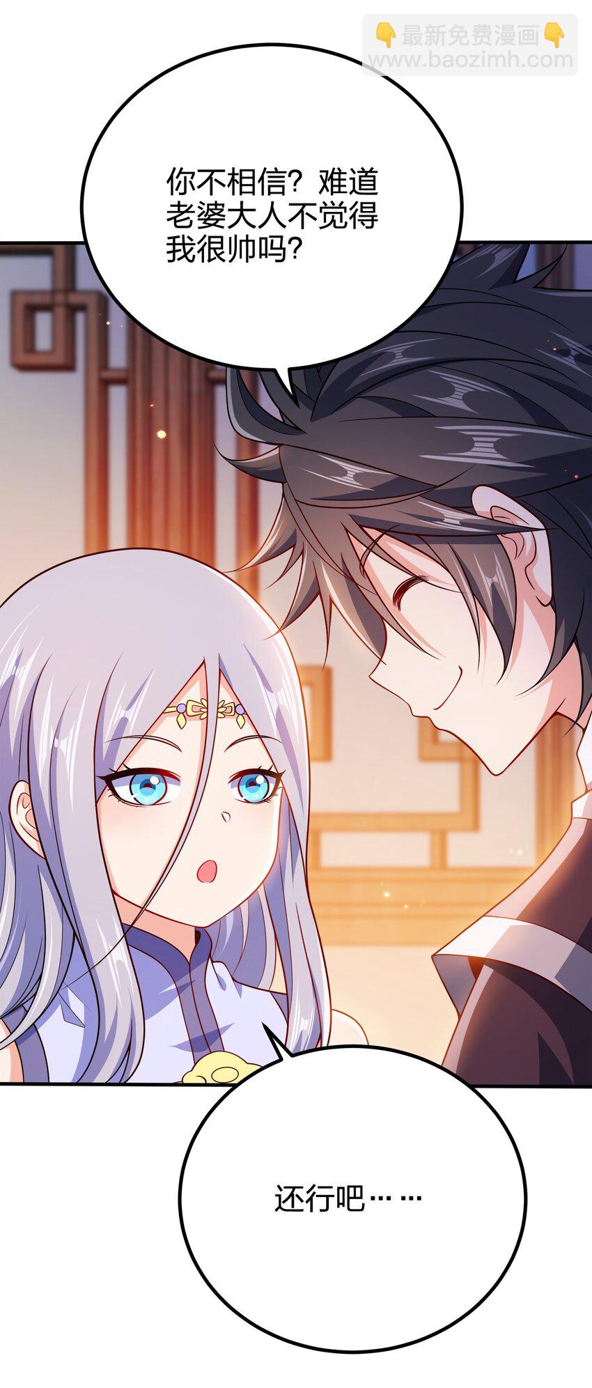 109 熟悉的真气-第109话