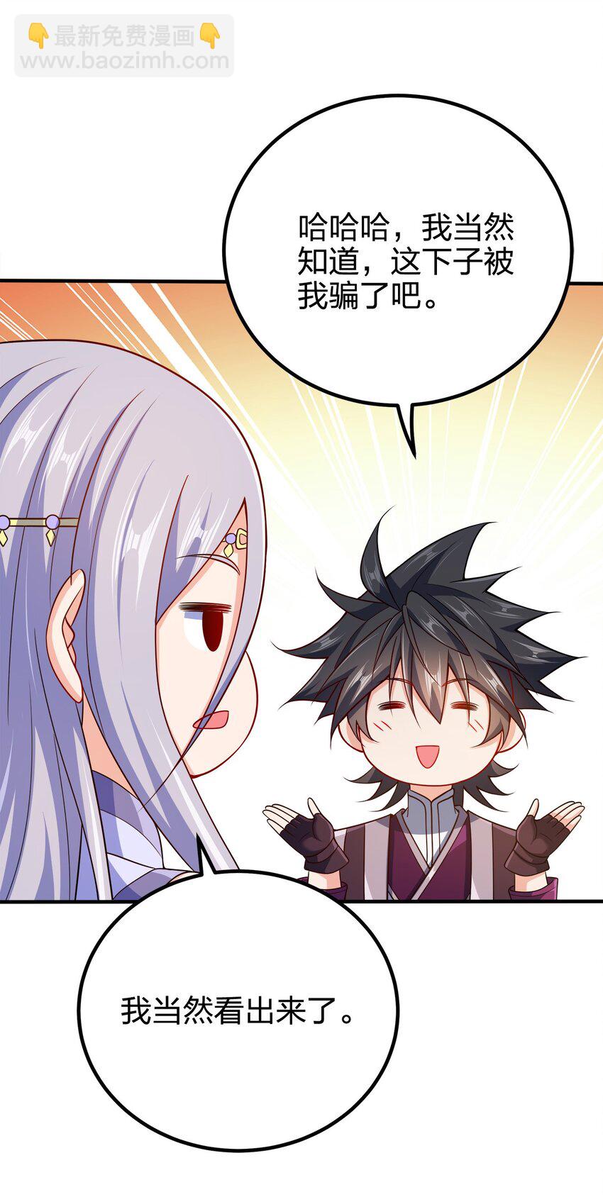 109 熟悉的真气-第109话