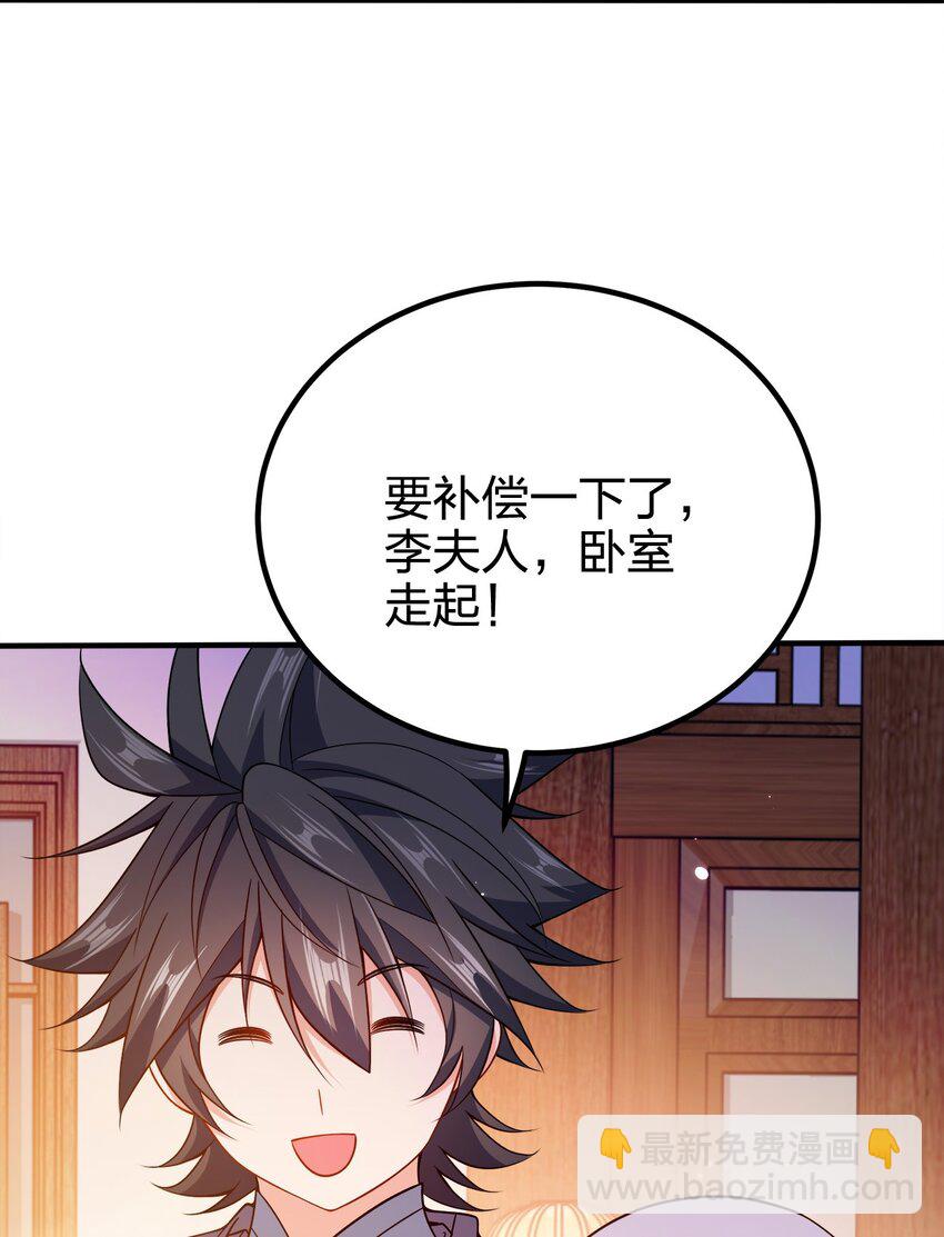 109 熟悉的真气-第109话