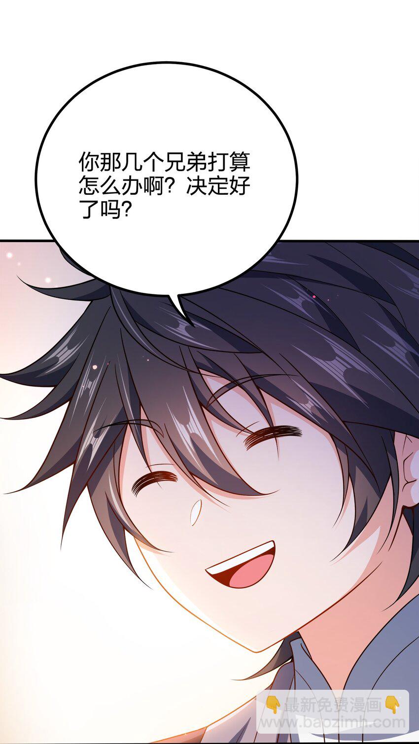 109 熟悉的真气-第109话