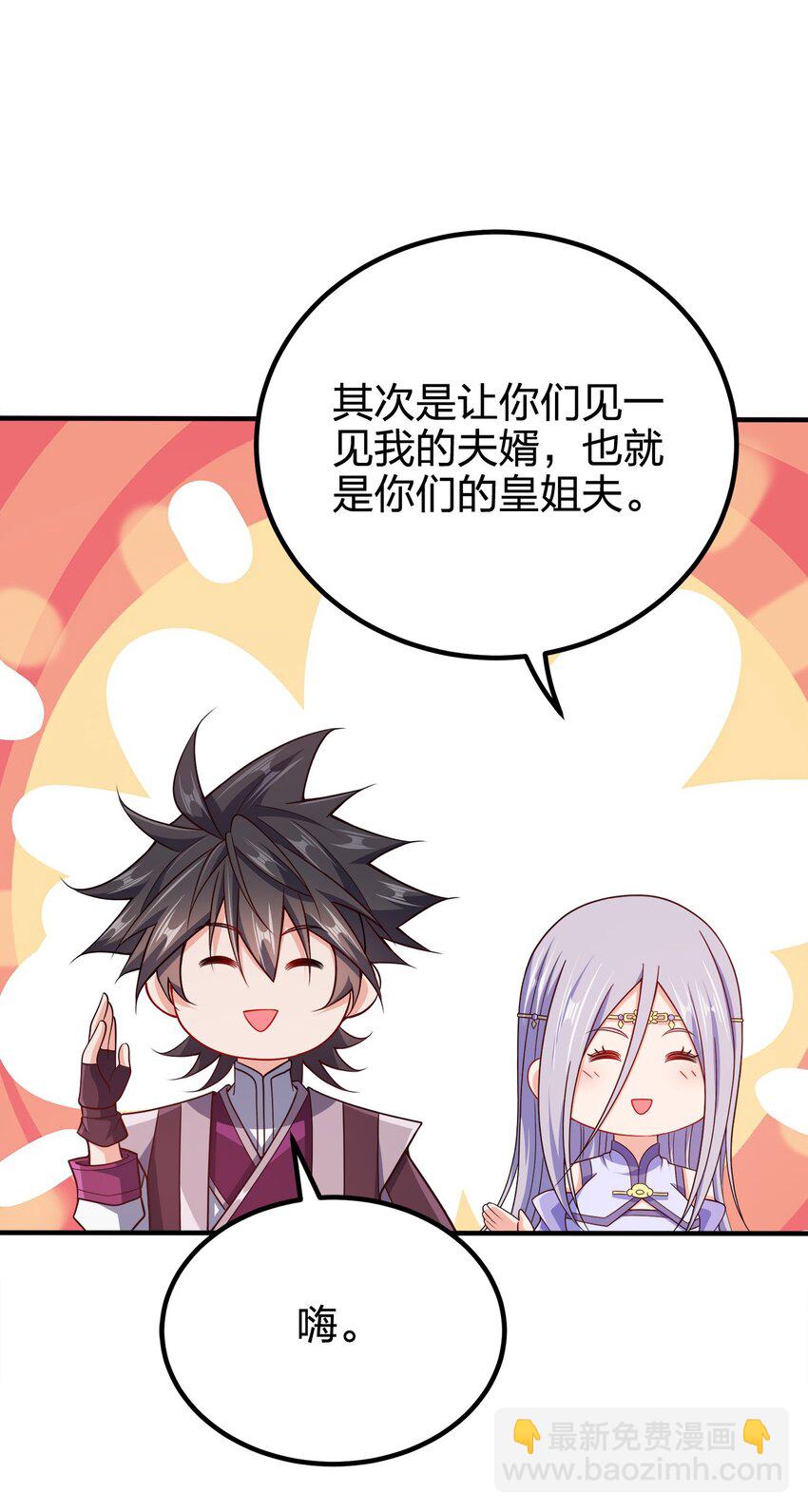 109 熟悉的真气-第109话