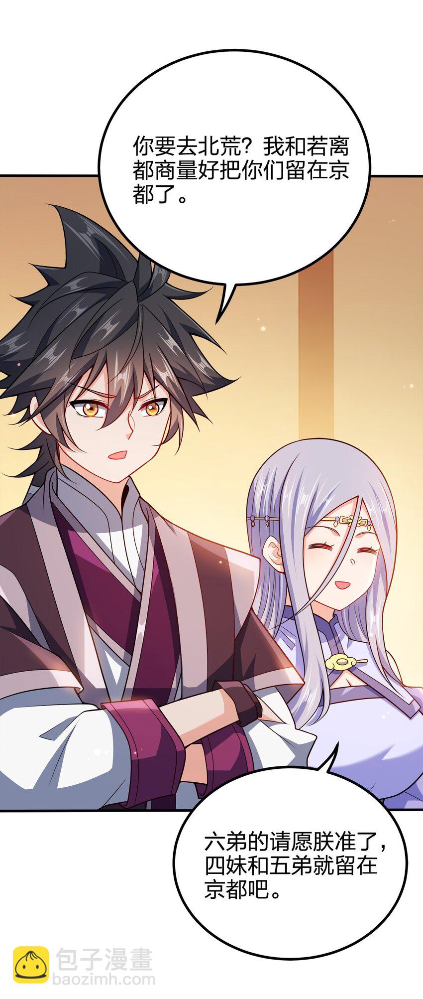 109 熟悉的真气-第109话