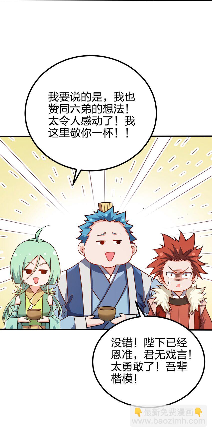 109 熟悉的真气-第109话