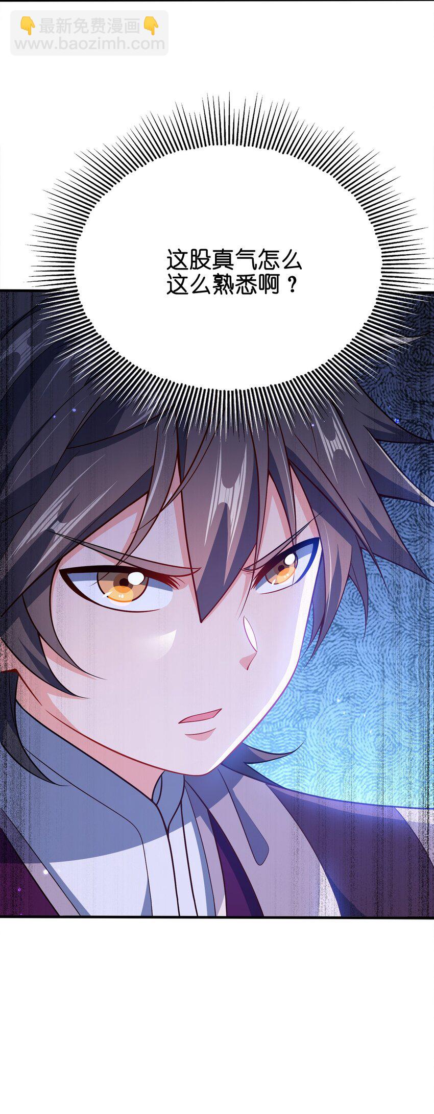 109 熟悉的真气-第109话