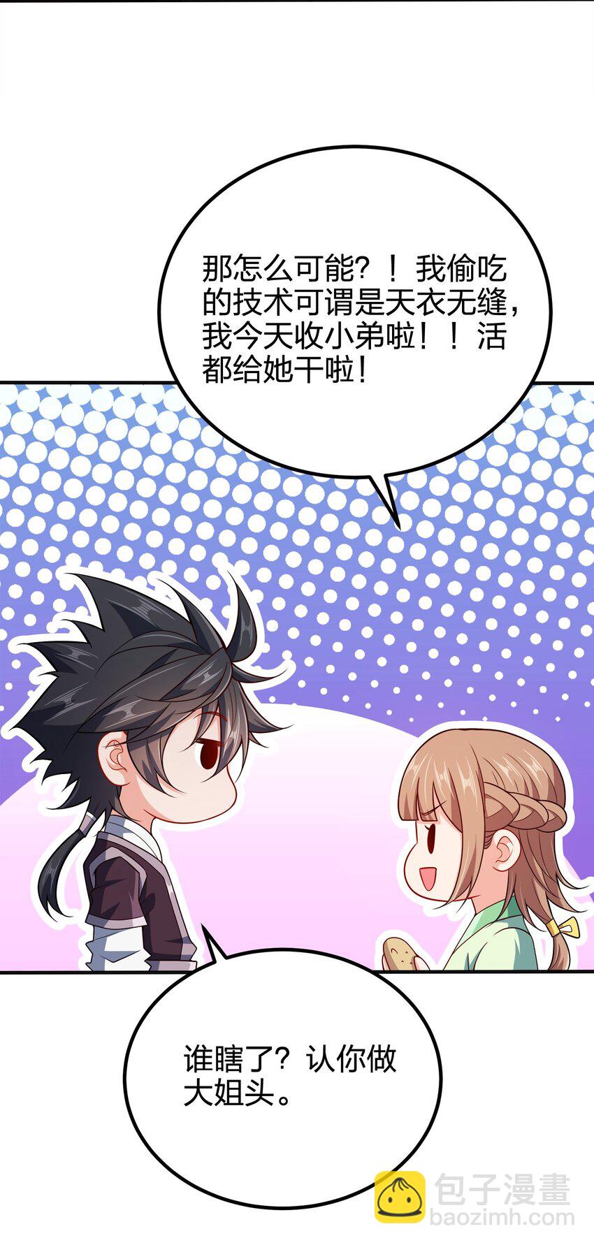 109 熟悉的真气-第109话