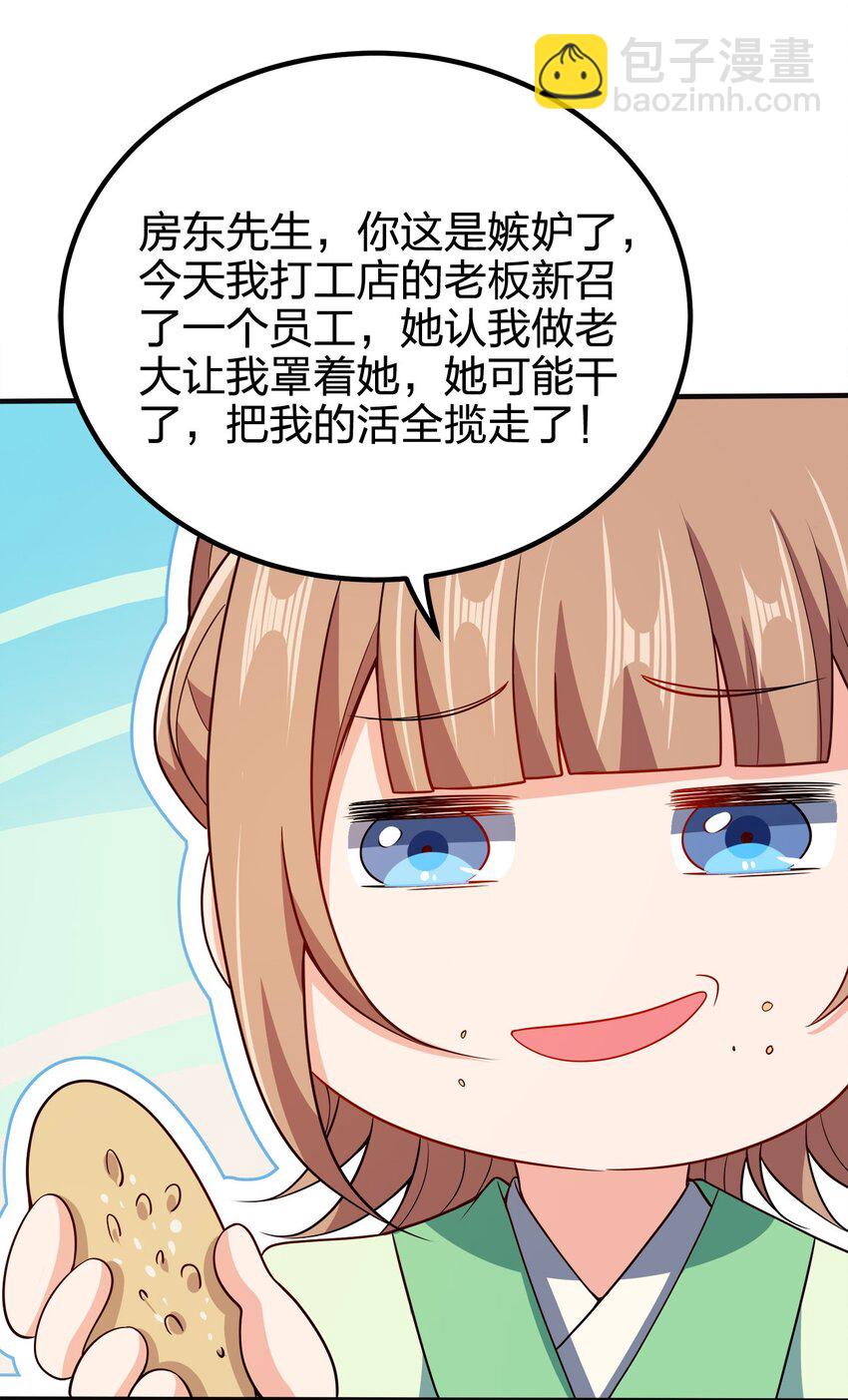 109 熟悉的真气-第109话