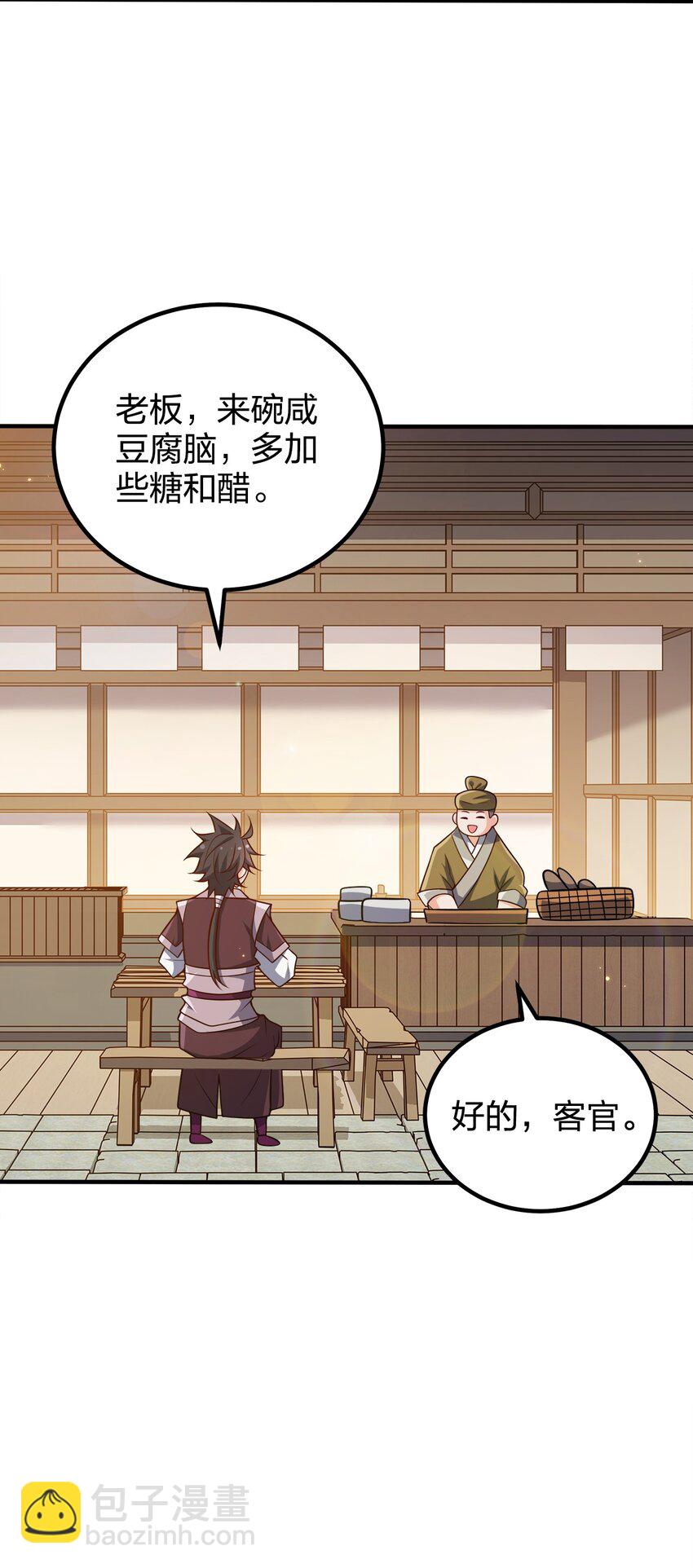 111 袭击-第111话