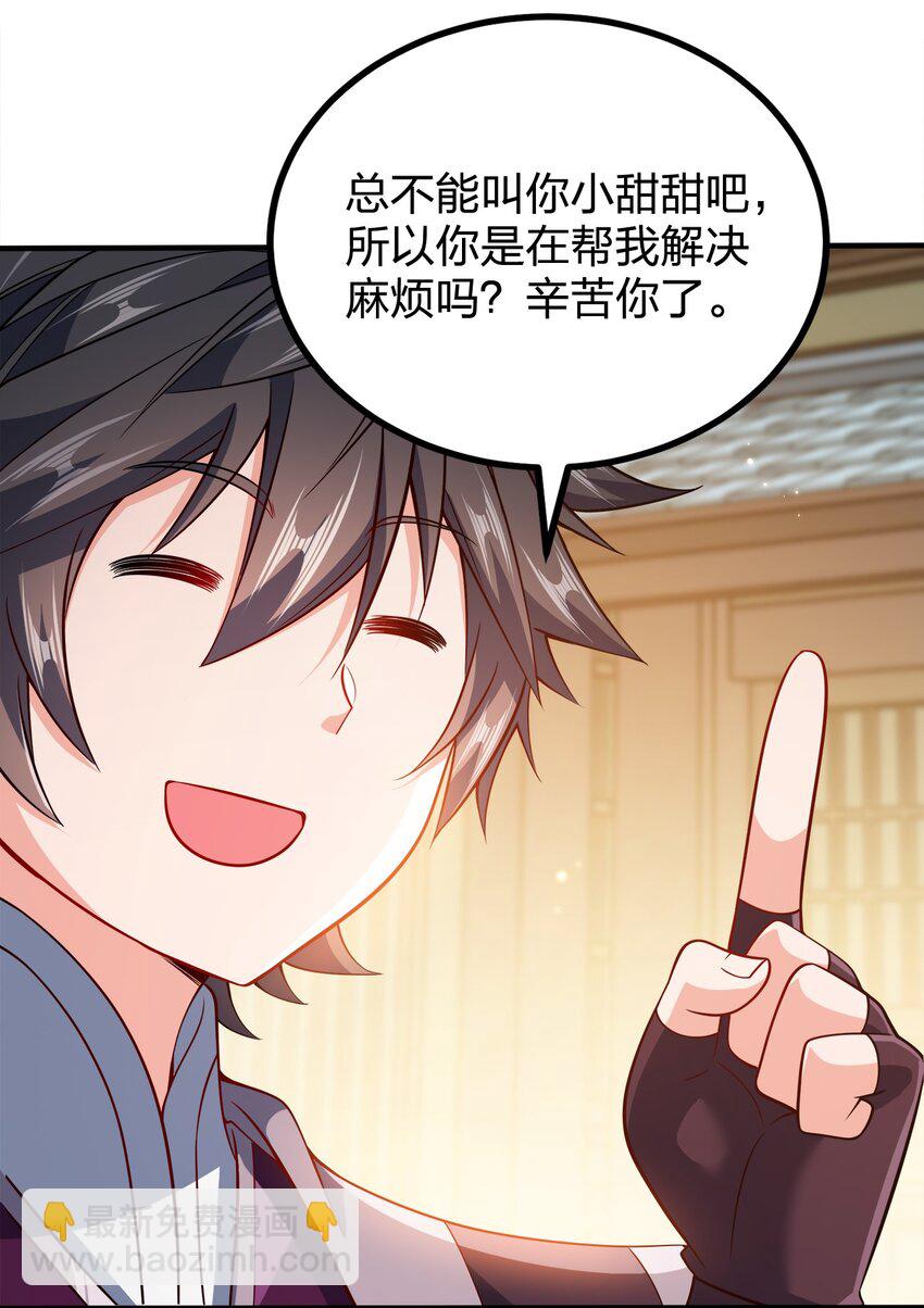 111 袭击-第111话