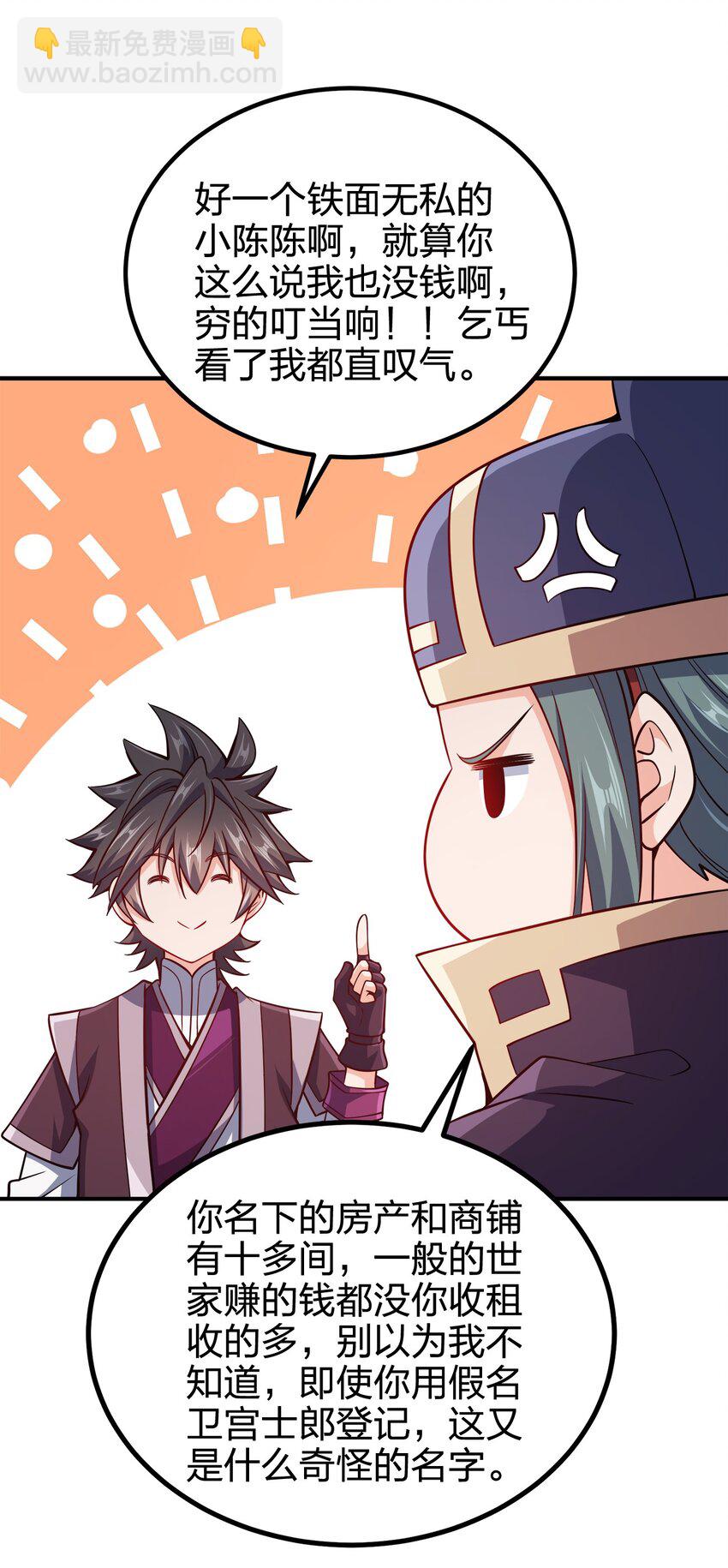 111 袭击-第111话