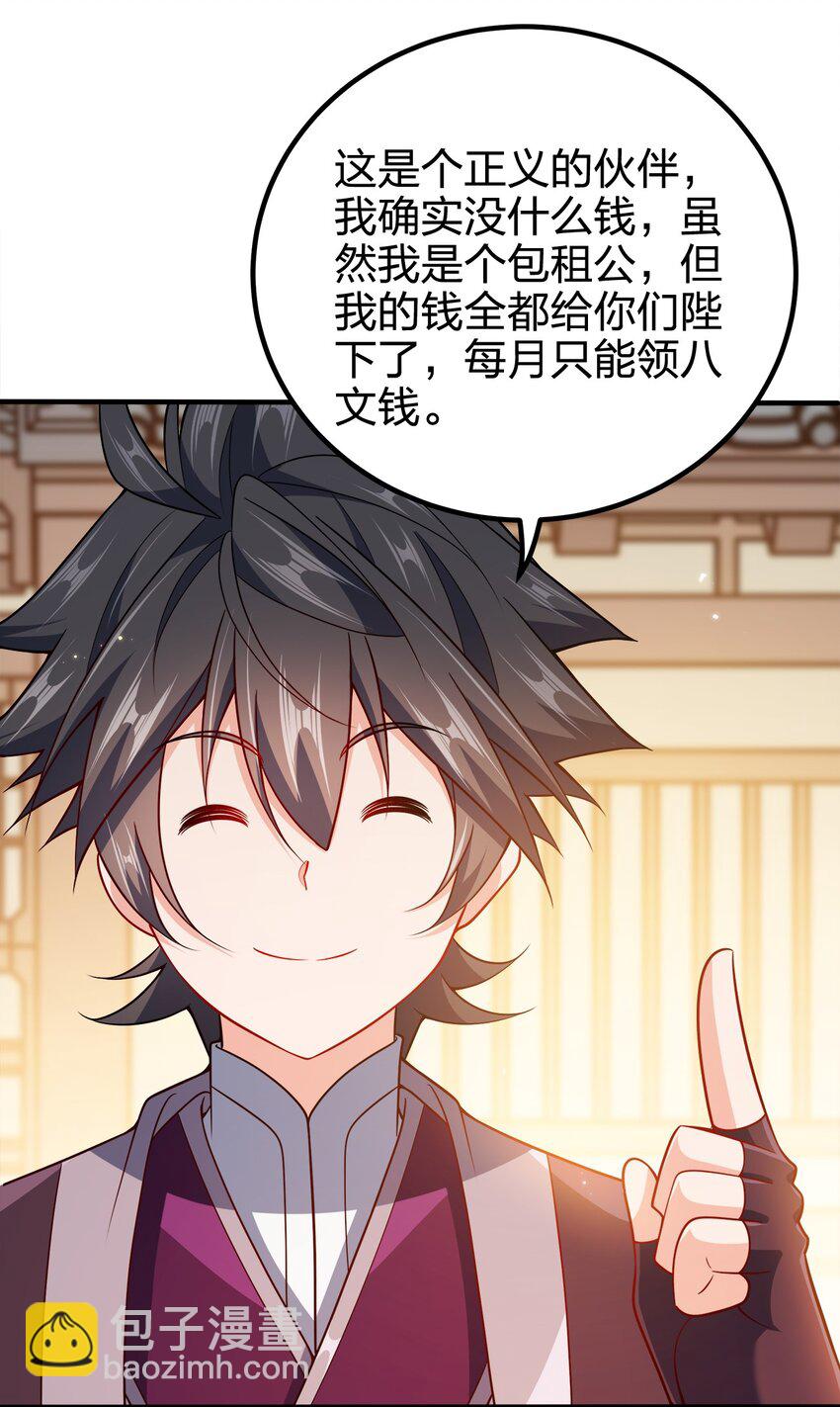 111 袭击-第111话