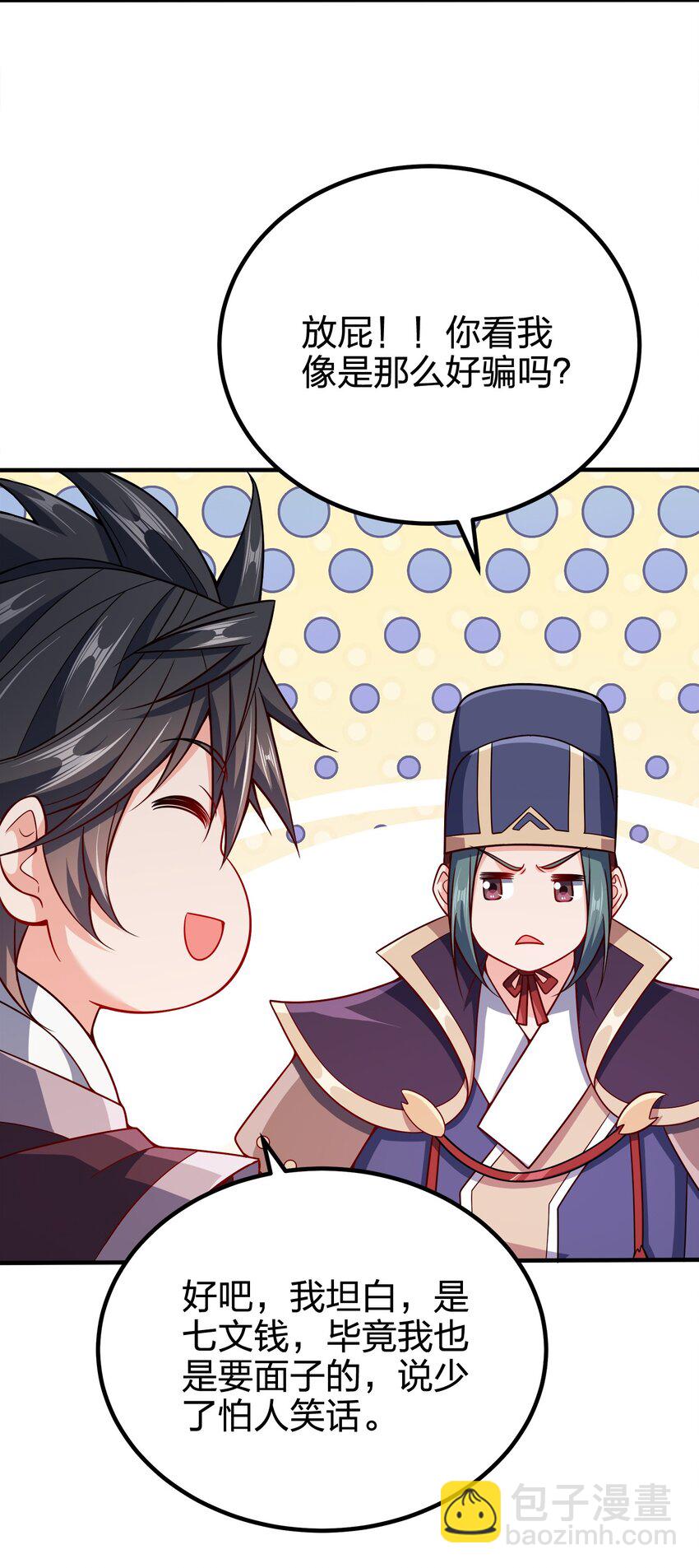 111 袭击-第111话