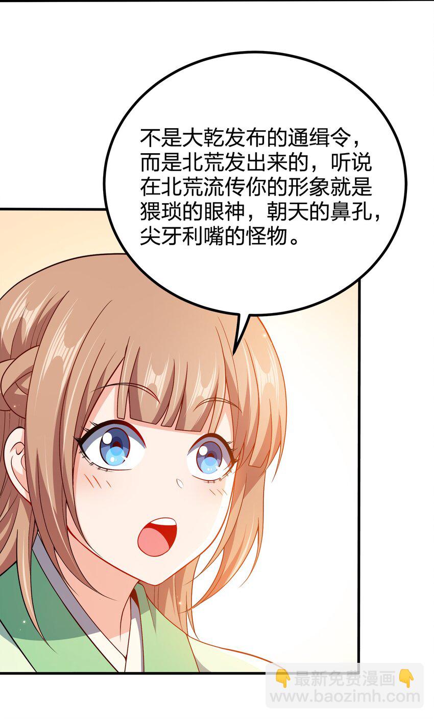 111 袭击-第111话