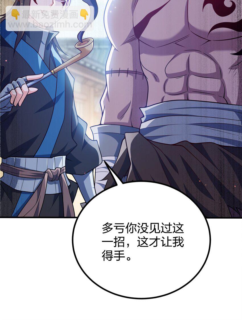 111 袭击-第111话