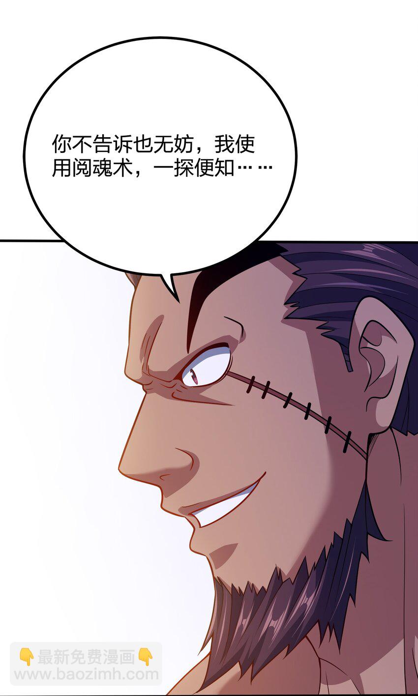 111 袭击-第111话