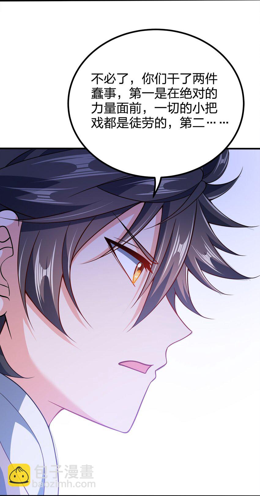 111 袭击-第111话