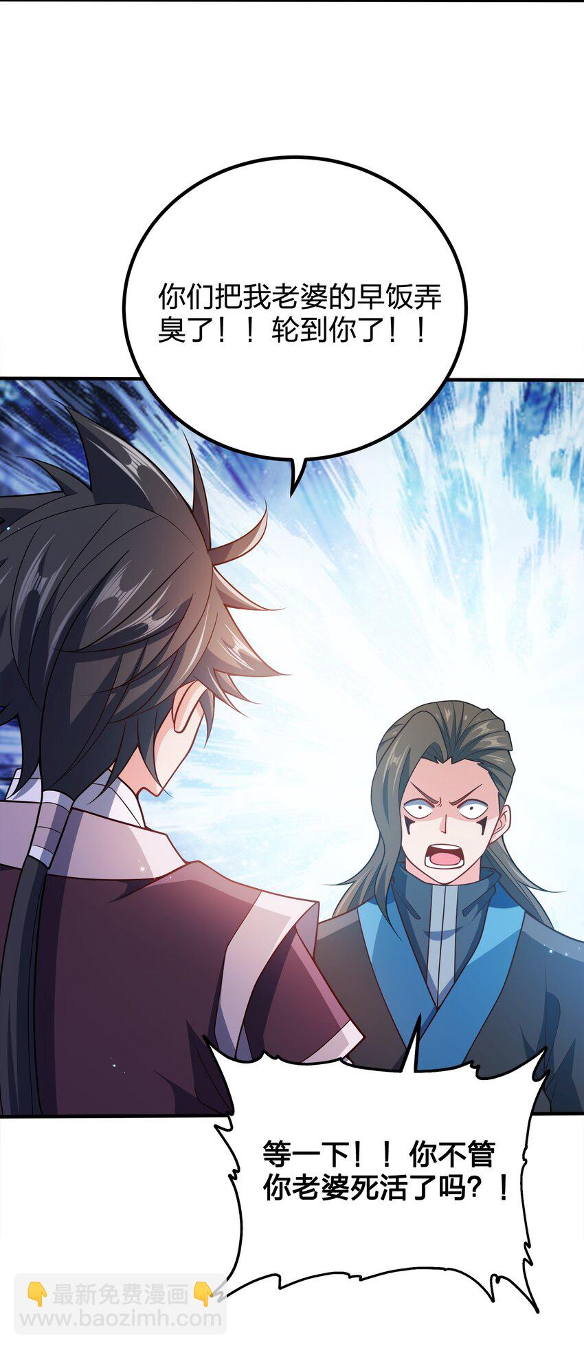 111 袭击-第111话