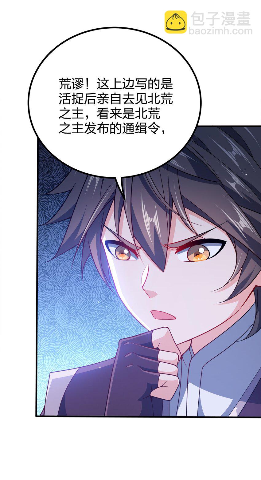 111 袭击-第111话