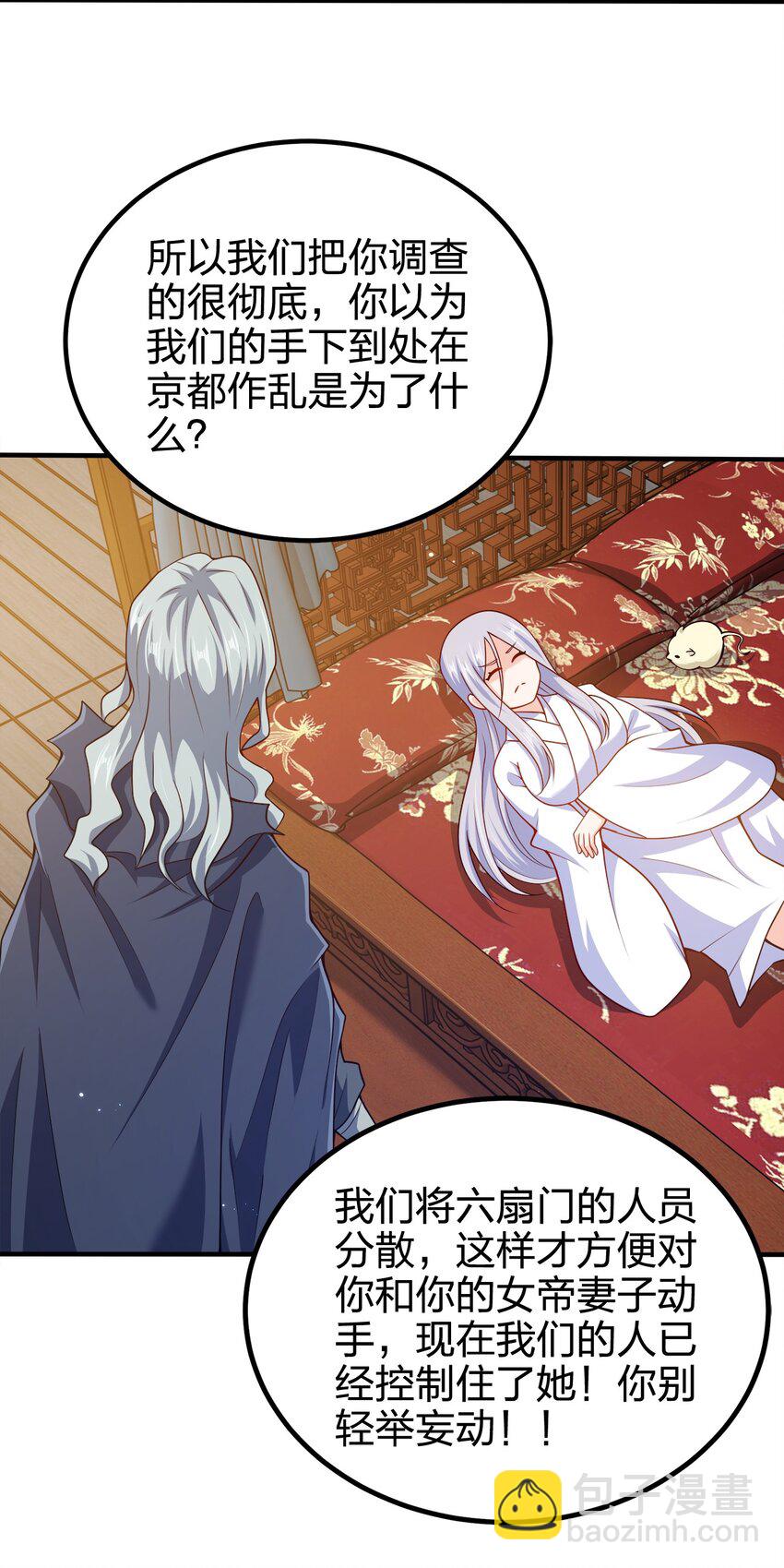 111 袭击-第111话