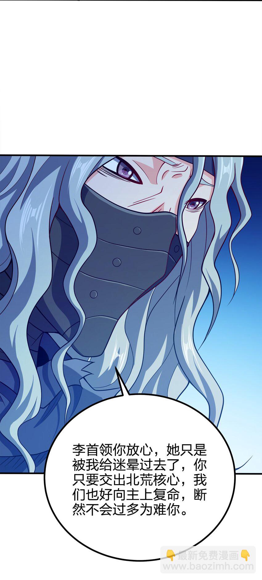 111 袭击-第111话