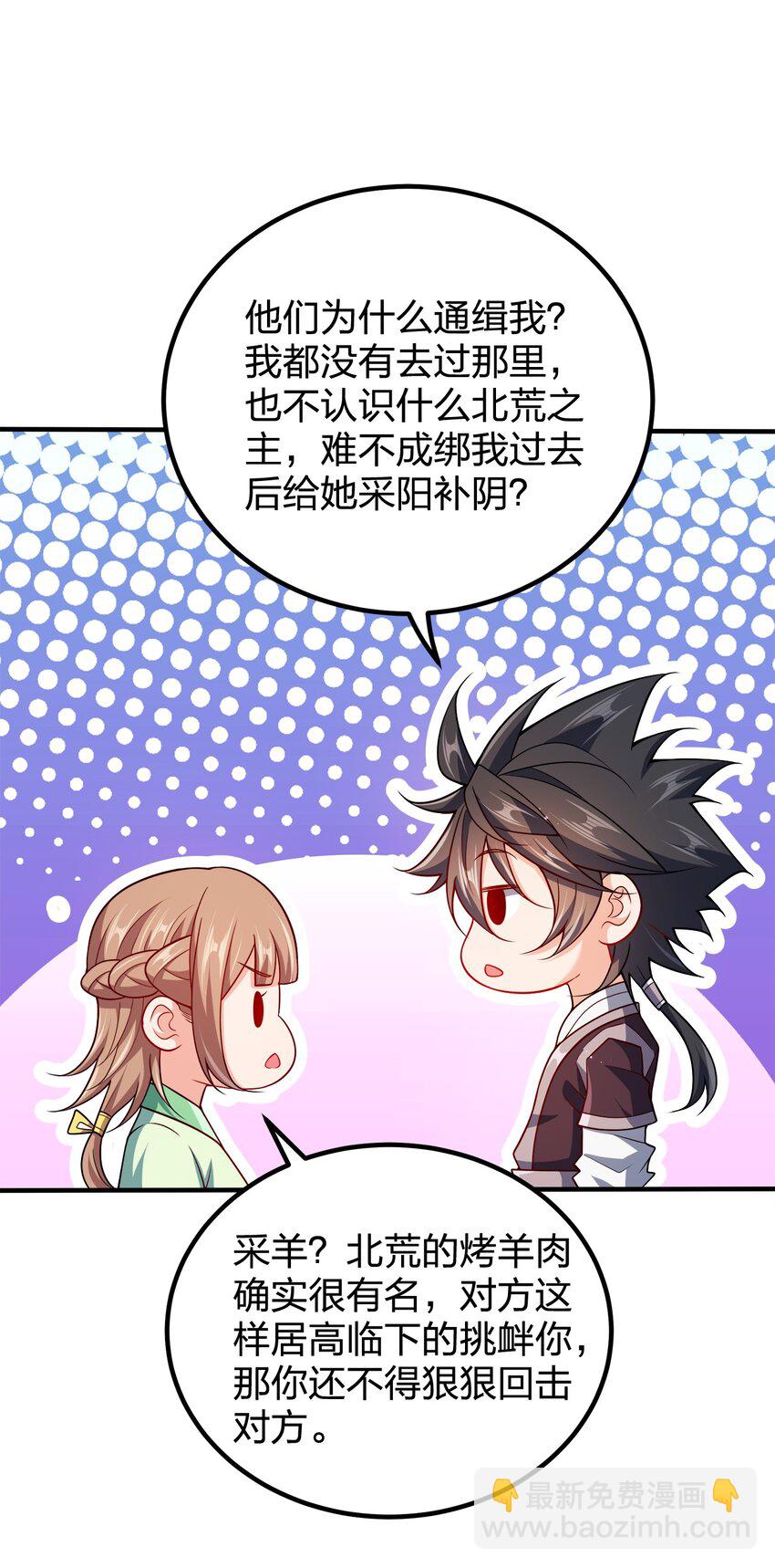 111 袭击-第111话