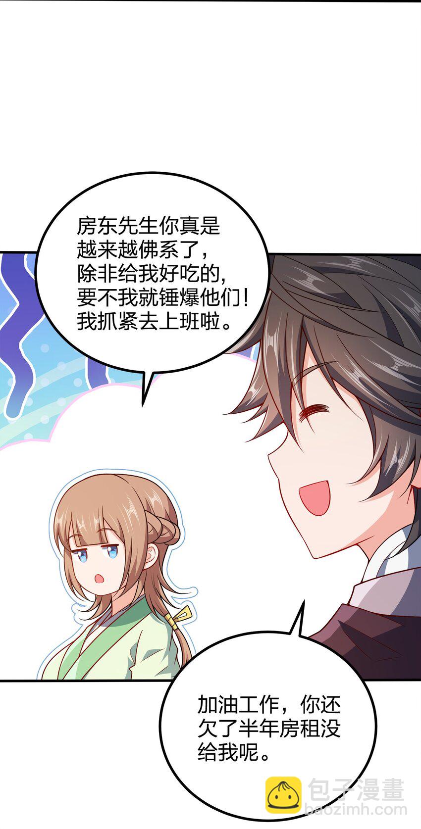 111 袭击-第111话