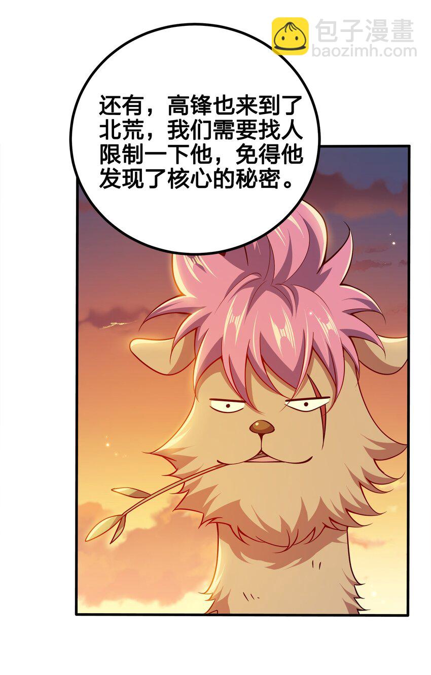 113 至少需要两拳-第113话