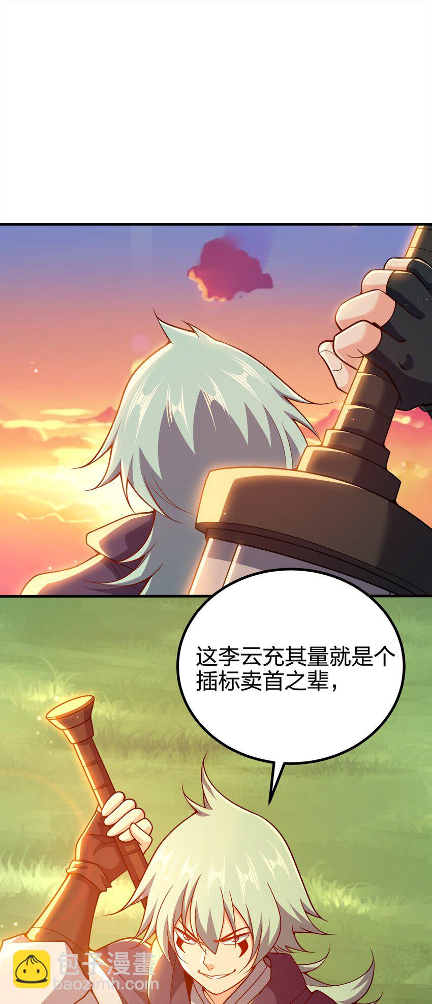 113 至少需要两拳-第113话