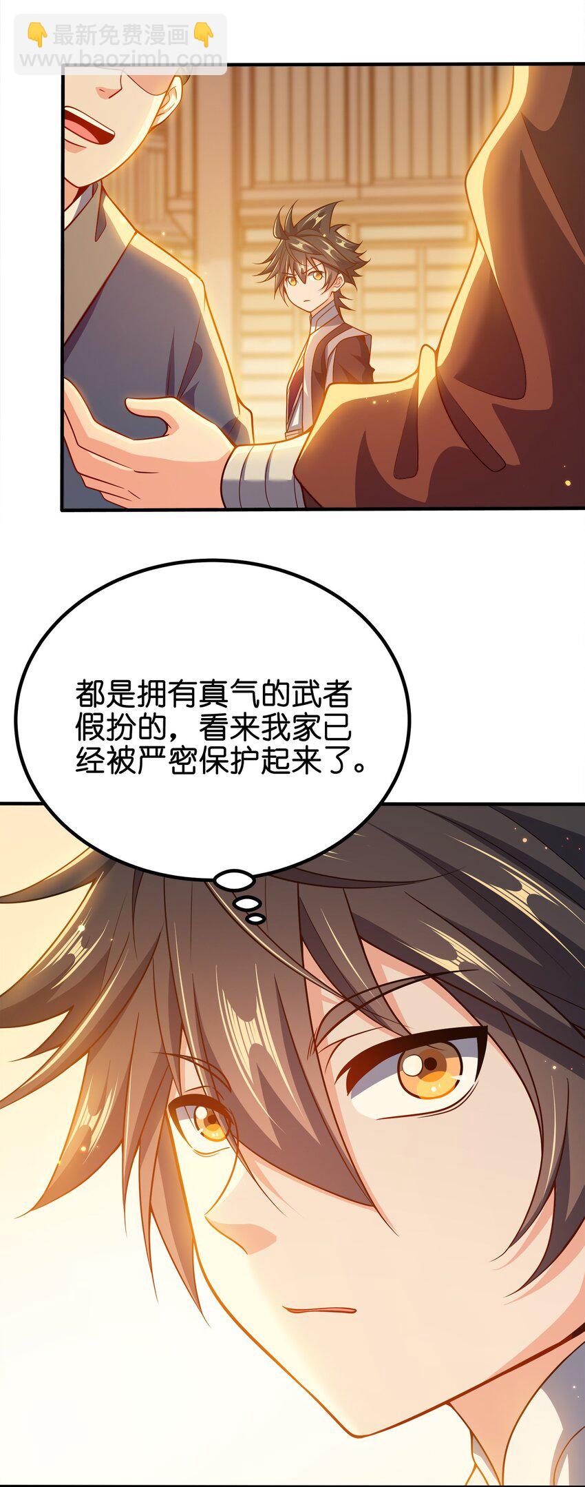 113 至少需要两拳-第113话