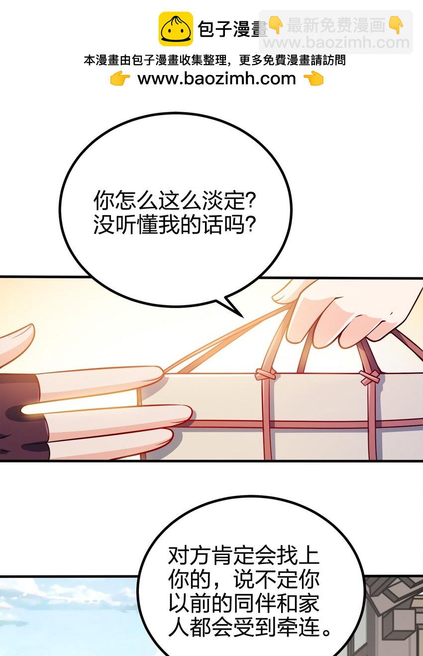 113 至少需要两拳-第113话