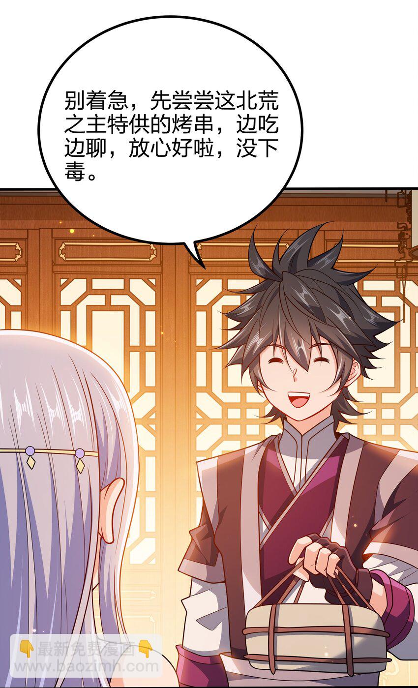 113 至少需要两拳-第113话