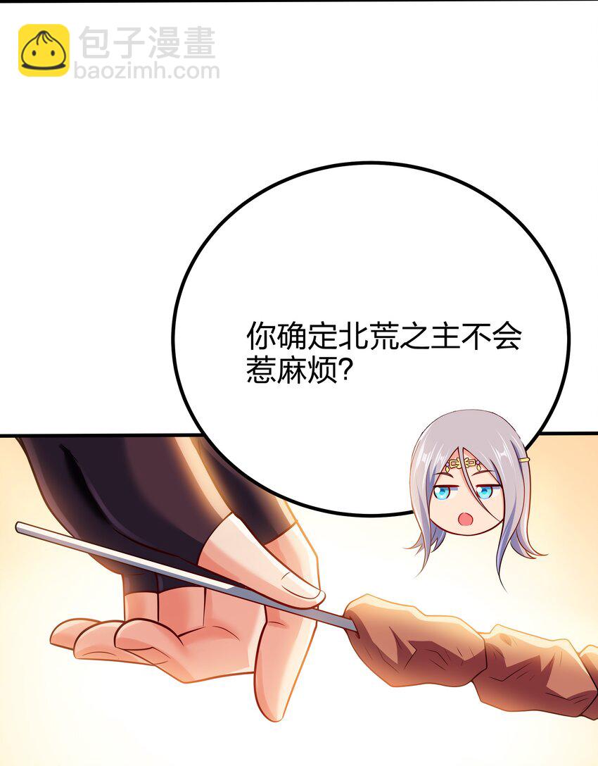 我家娘子竟然是女帝？ - 113 至少需要两拳 - 2