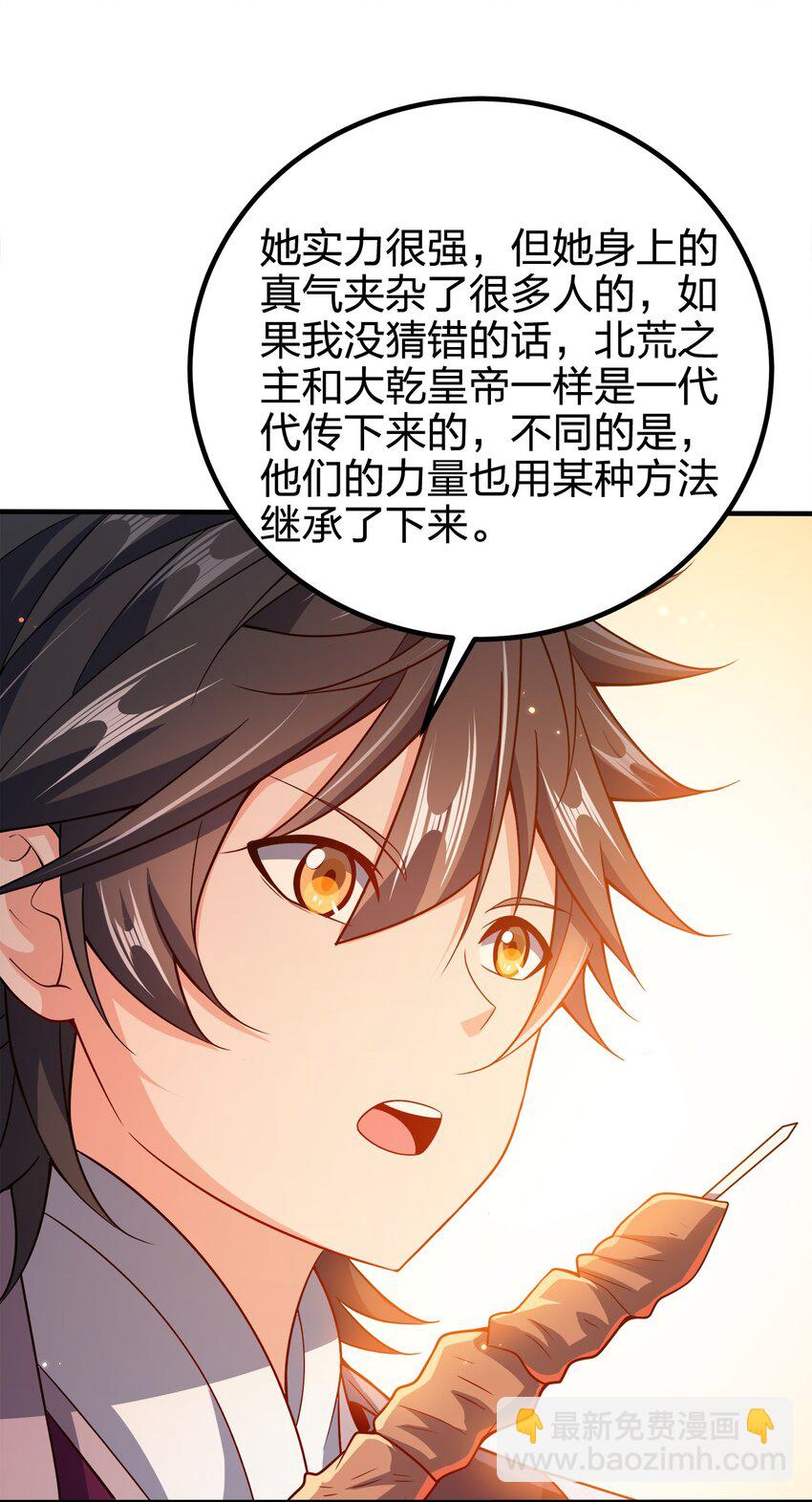 113 至少需要两拳-第113话