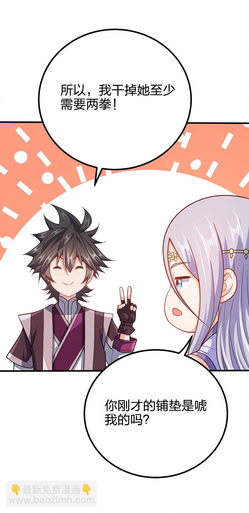 113 至少需要两拳-第113话