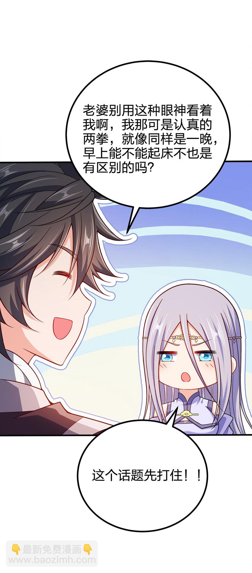 113 至少需要两拳-第113话