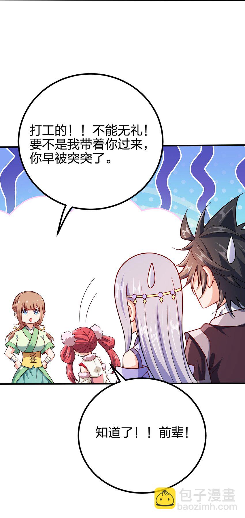 113 至少需要两拳-第113话