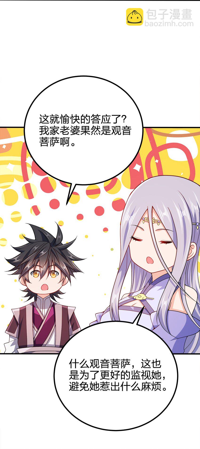 113 至少需要两拳-第113话