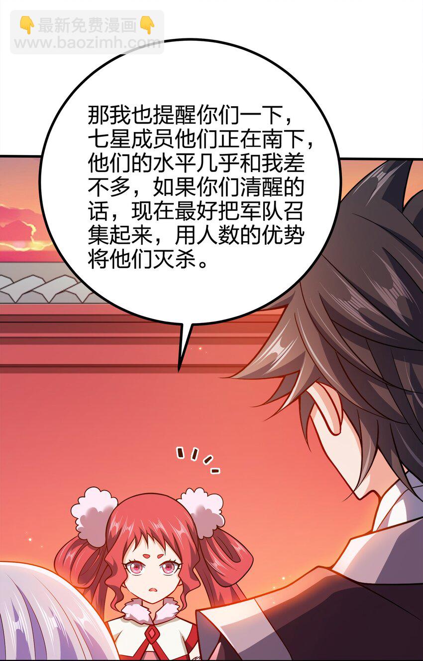 113 至少需要两拳-第113话