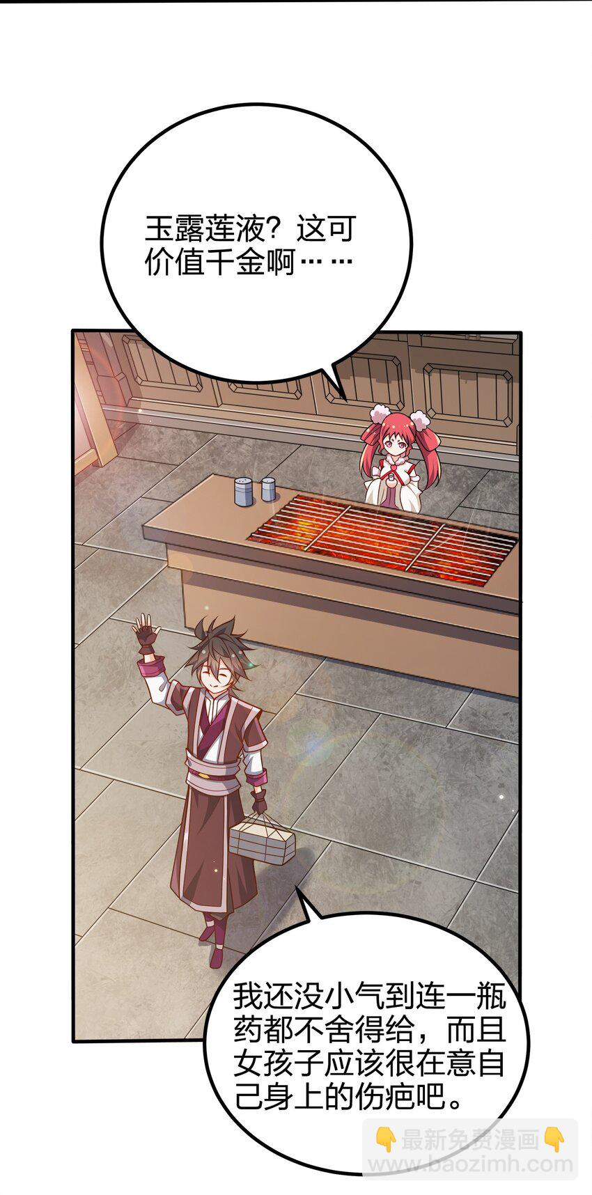 113 至少需要两拳-第113话