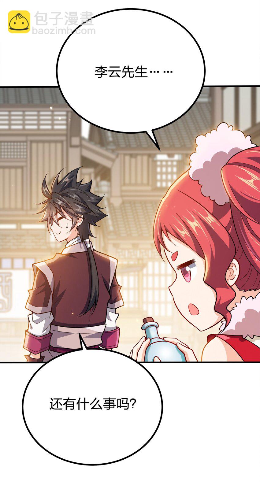 113 至少需要两拳-第113话