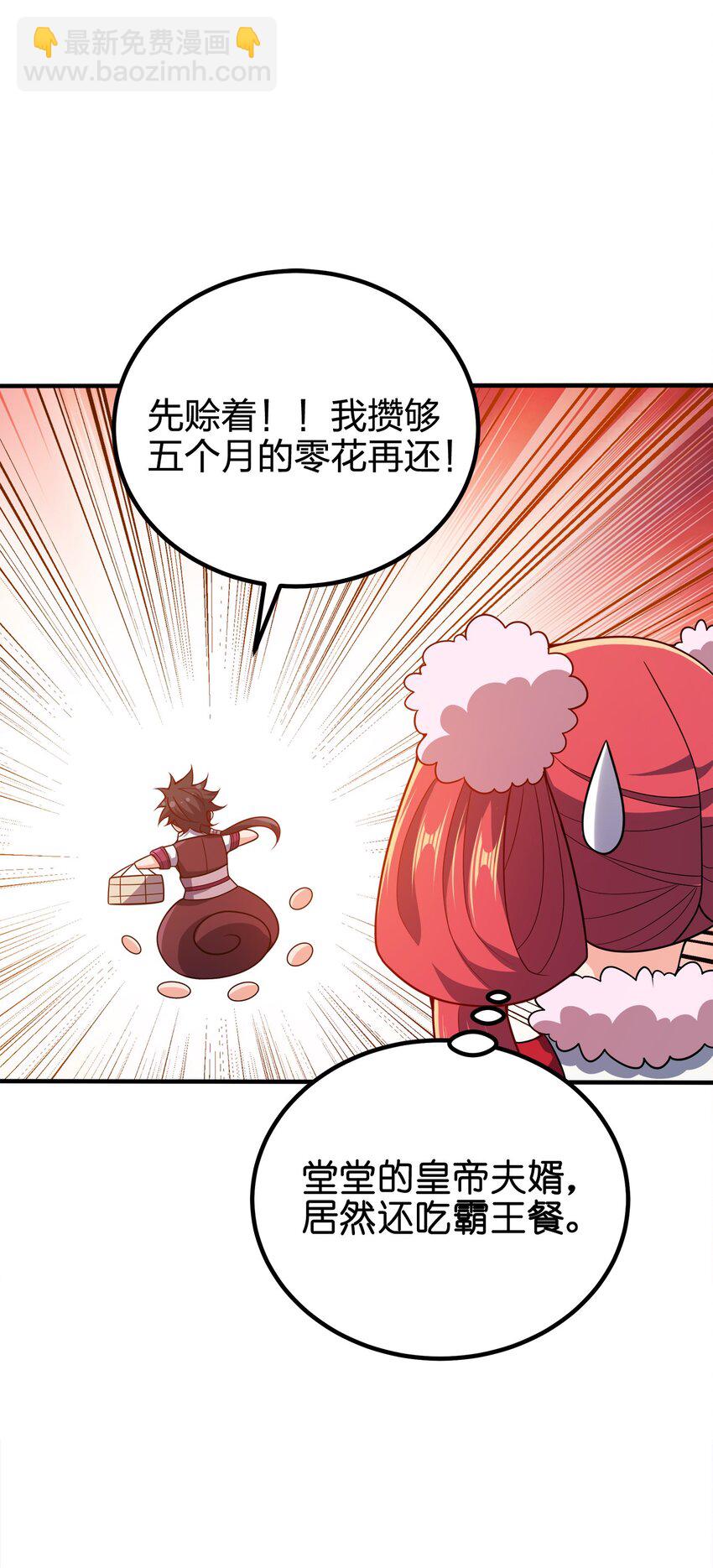 113 至少需要两拳-第113话