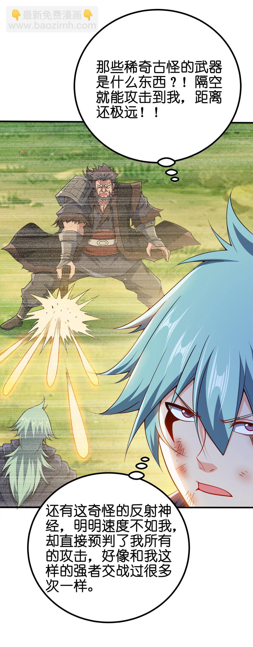 115 我的男人！(1/2)-第115话