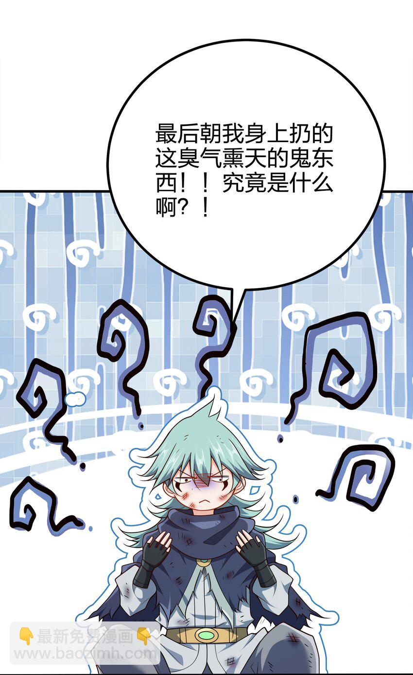 115 我的男人！(1/2)-第115话