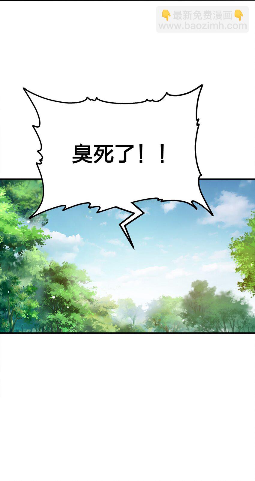 115 我的男人！(1/2)-第115话