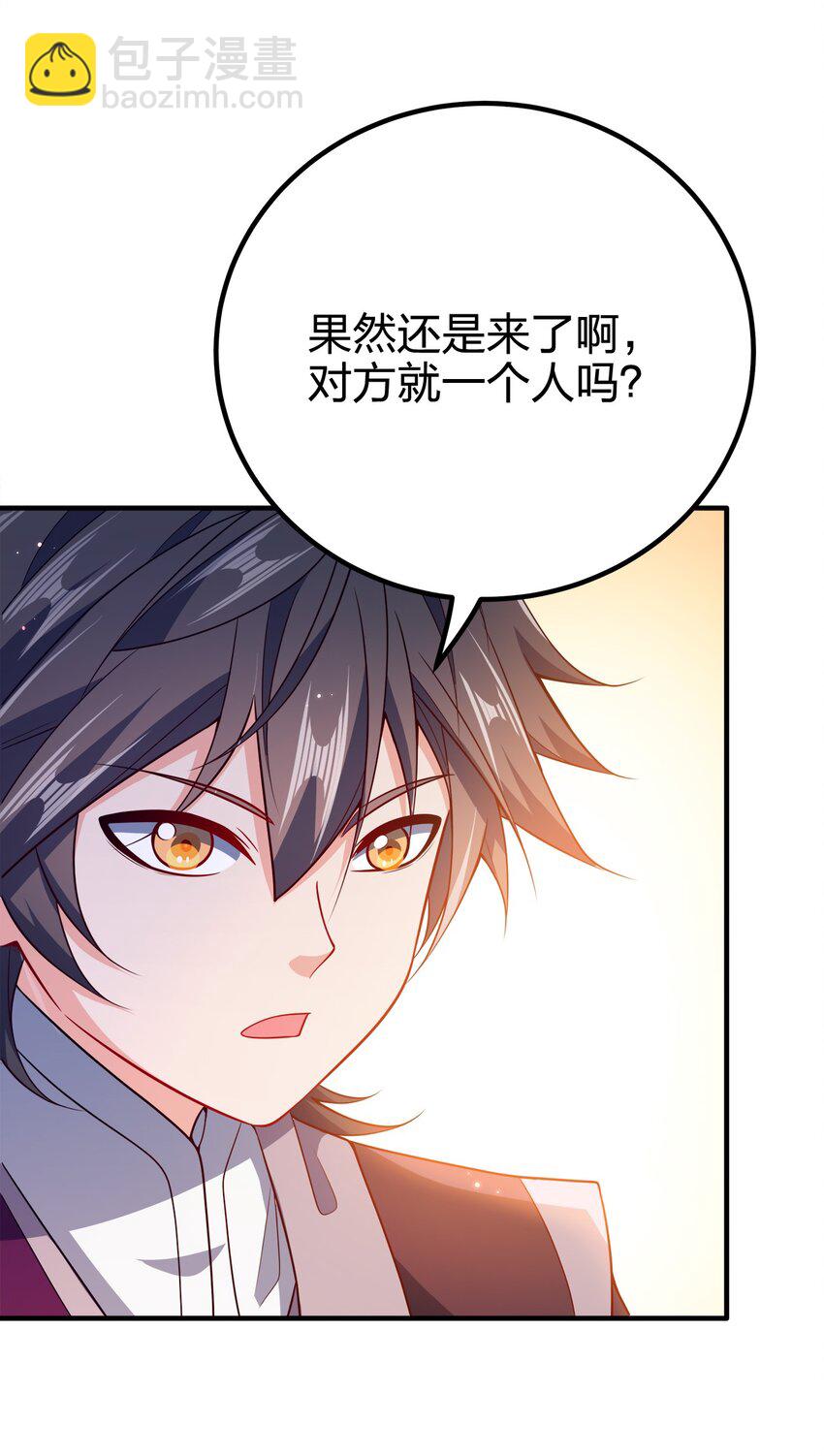 115 我的男人！(1/2)-第115话