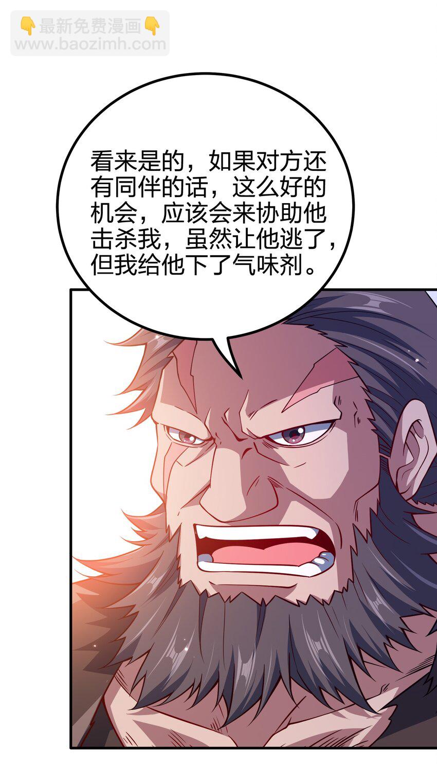 115 我的男人！(1/2)-第115话